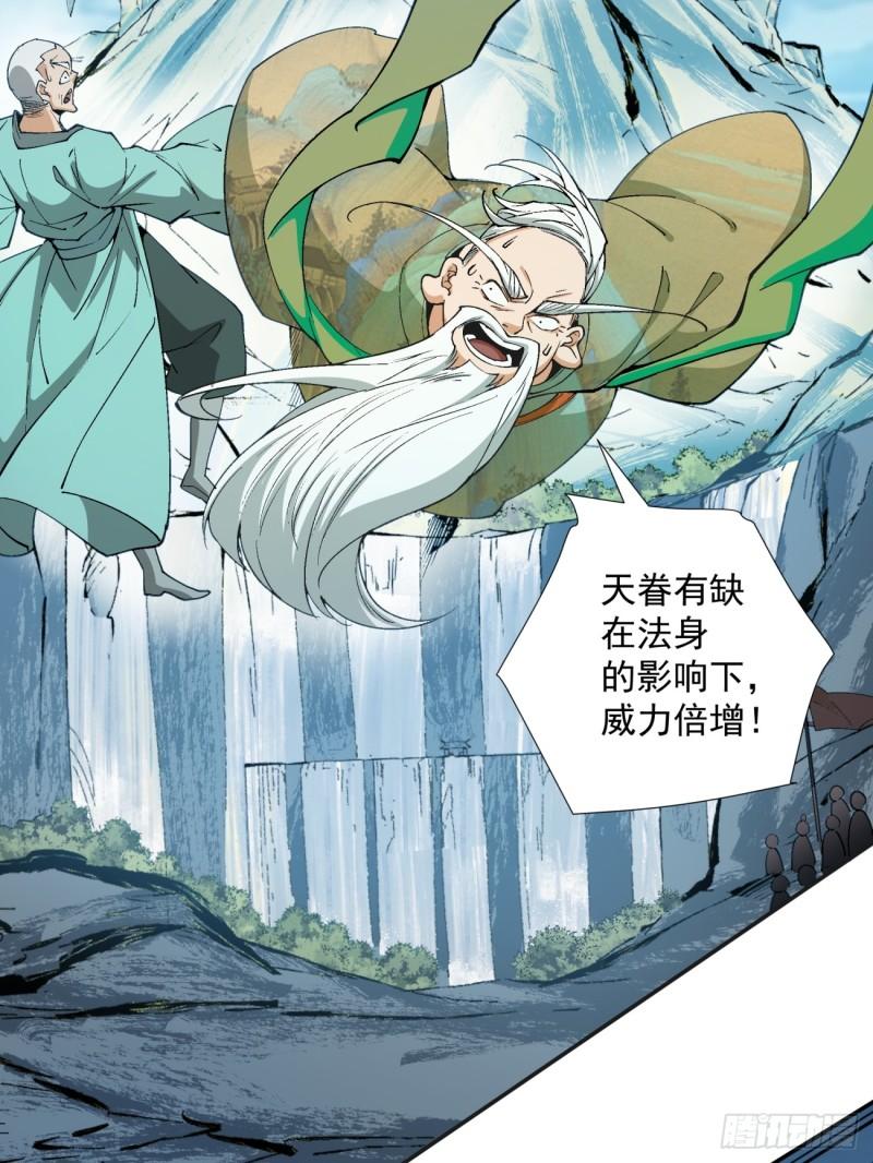 我的徒弟都是大反派1-100集免费漫画,第三回44图