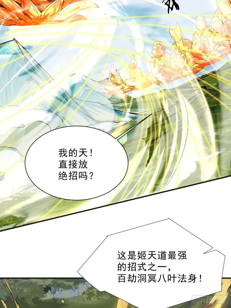 我的徒弟都是大反派1-100集免费漫画,第三回24图