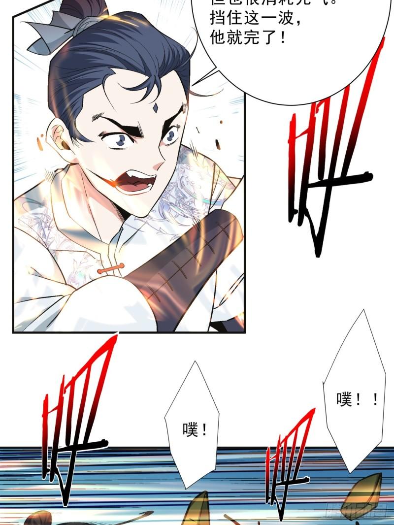 我的徒弟都是大反派1-100集免费漫画,第三回27图