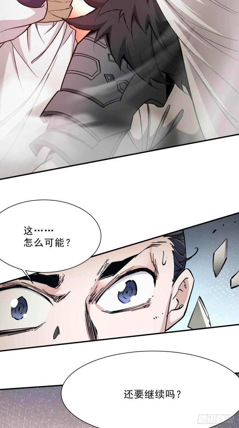 我的徒弟都是大反派巅峰状态漫画,第六回41图