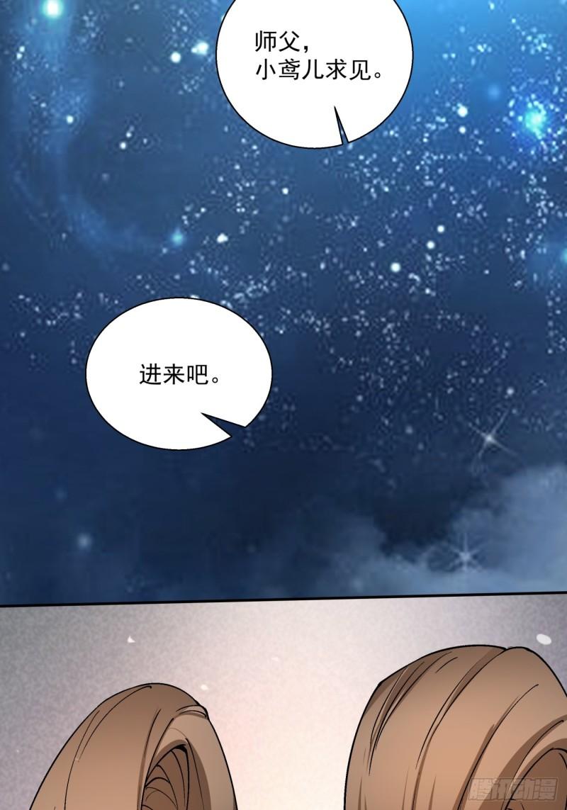 我的徒弟都是大反派巅峰状态漫画,第六回8图