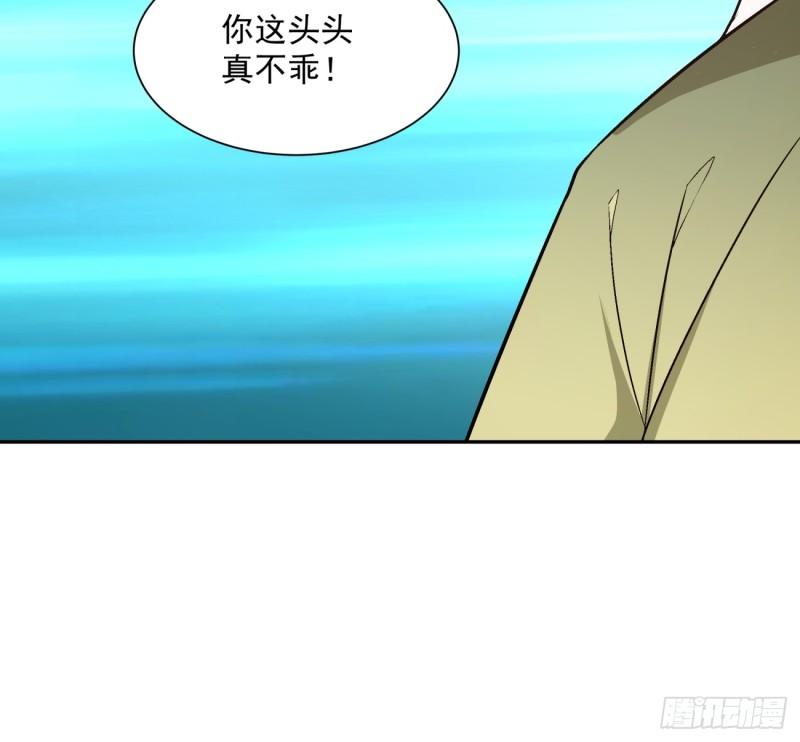 我的徒弟都是大反派18漫画,第二十二回10图