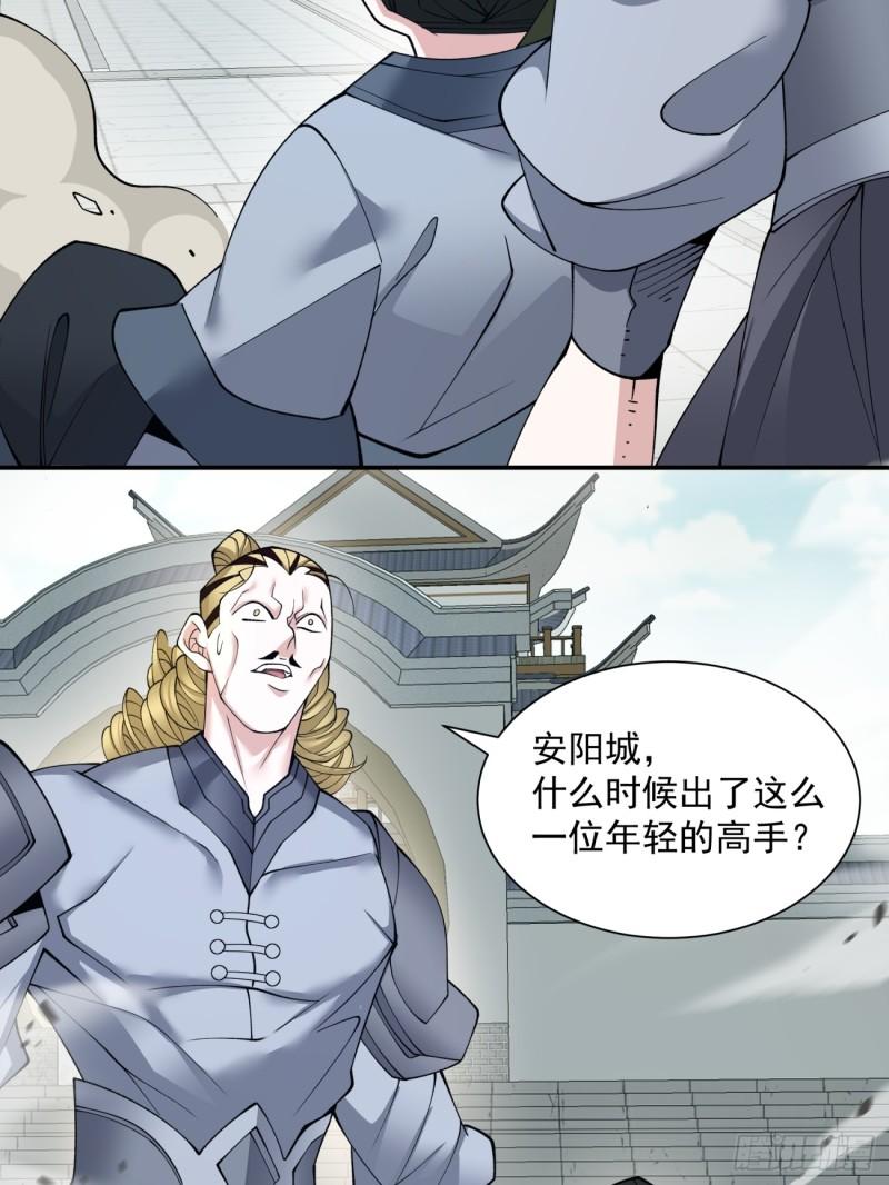 我的徒弟都是大反派18漫画,第二十二回34图