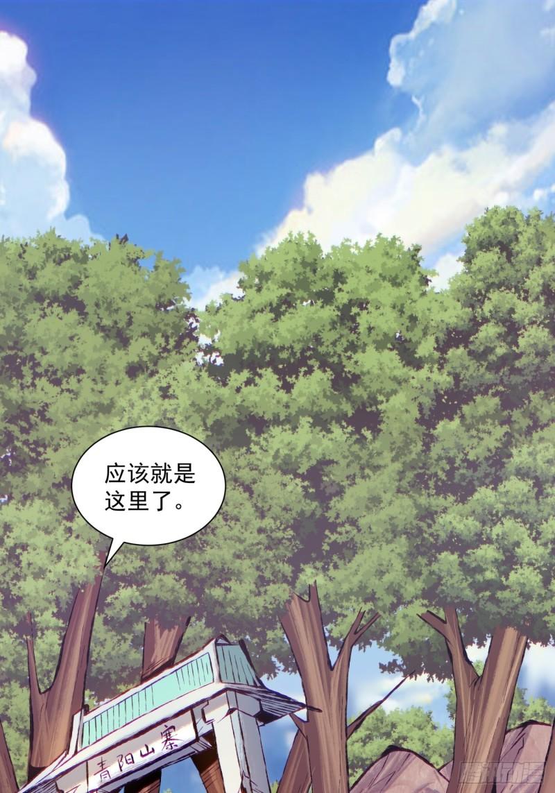 我的徒弟都是大反派1-100集免费漫画,第二十六回31图