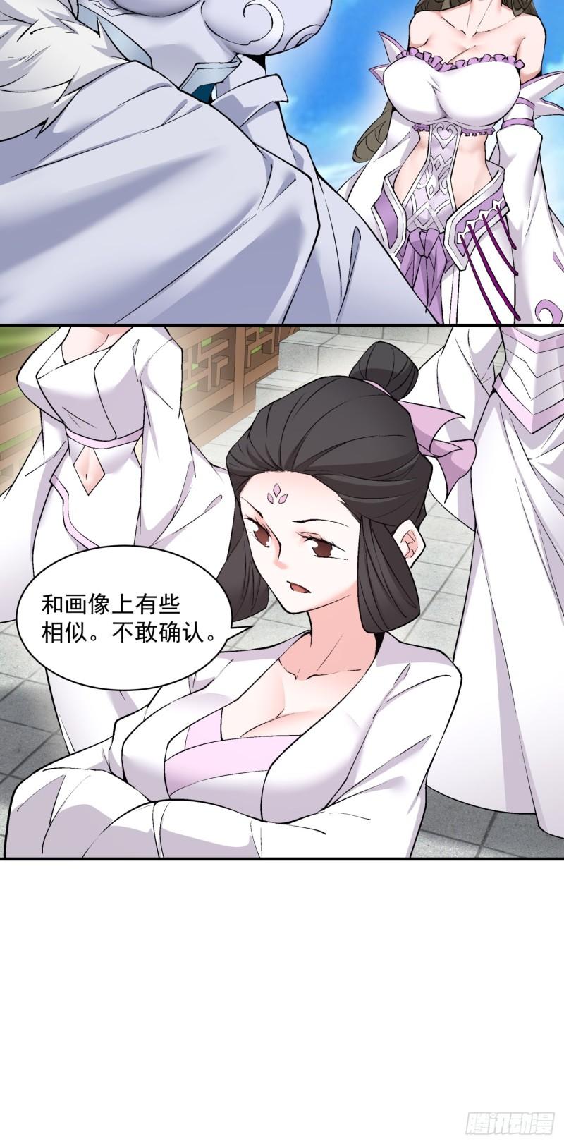 我的徒弟都是大反派txt下载漫画,第二十七回48图