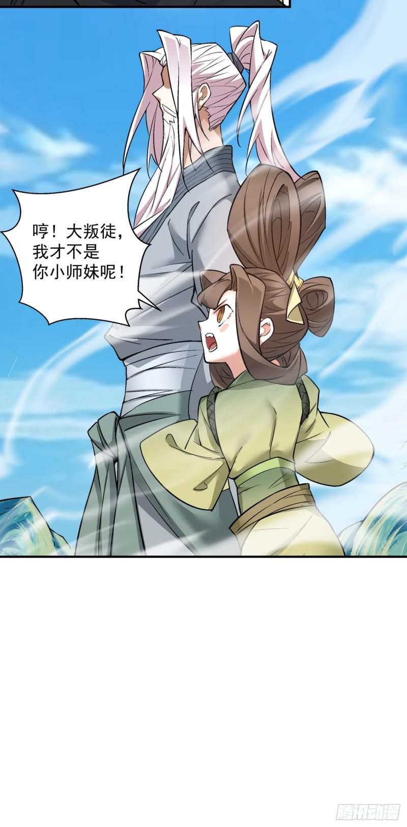 我的徒弟都是大反派陆州真实身份漫画,第三十回12图