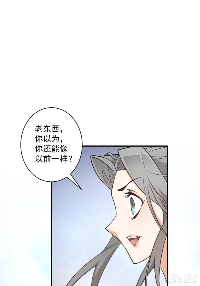 我的徒弟都是大反派txt下载漫画,第三十一回6图