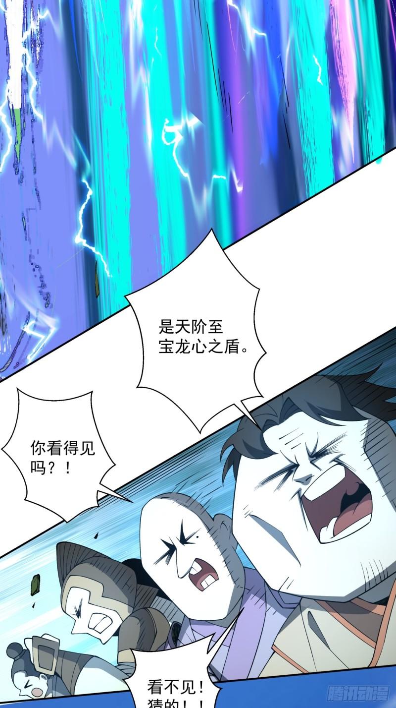 我的徒弟都是大反派人物简介漫画,第三十七回8图