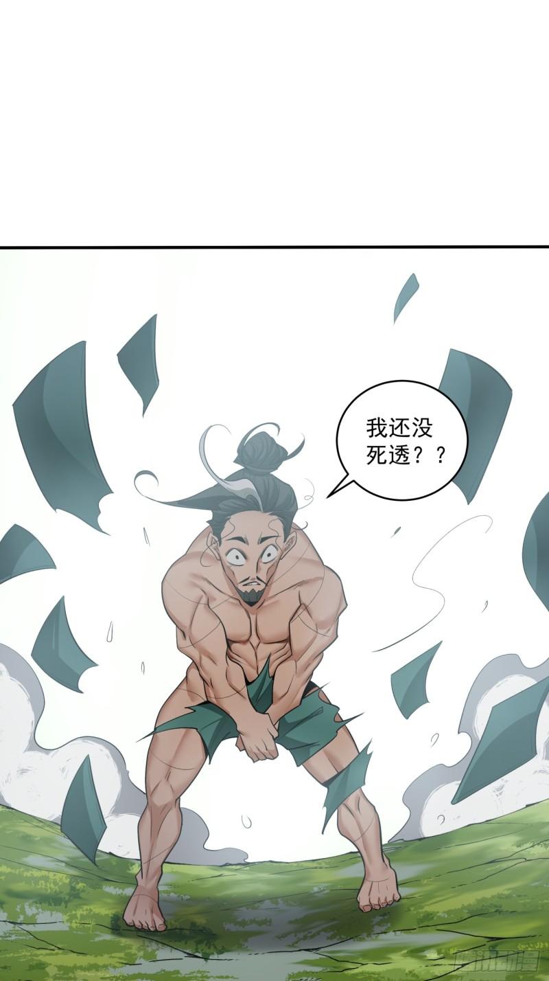 我的徒弟都是大反派人物简介漫画,第三十七回10图