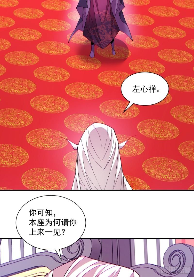 我的徒弟都是大反派1-100集免费漫画,第四十七回14图