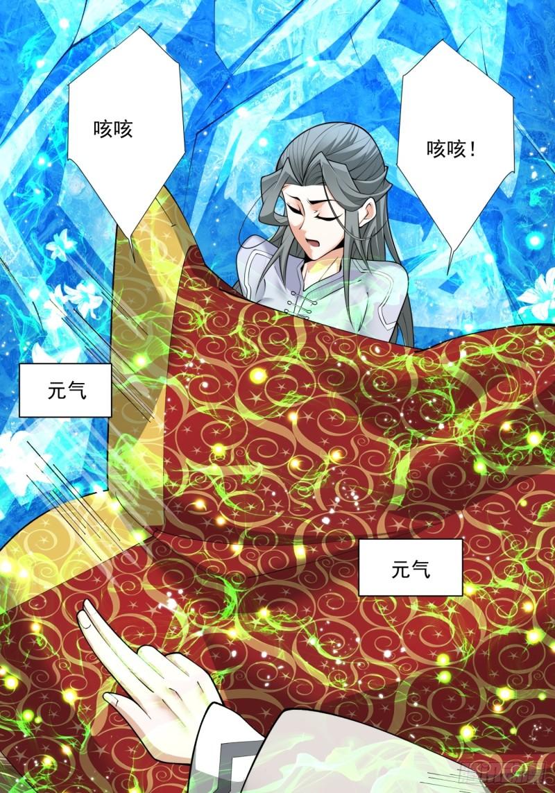 我的徒弟都是大反派1-100集免费漫画,第五十回74图