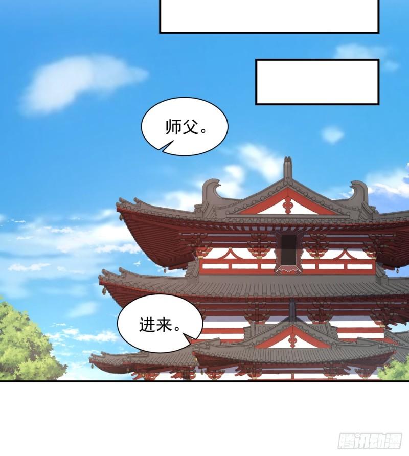 我的徒弟都是大反派巅峰状态漫画,第五十一回17图