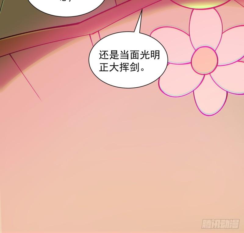 我的徒弟都是大反派18漫画,第五十五回22图