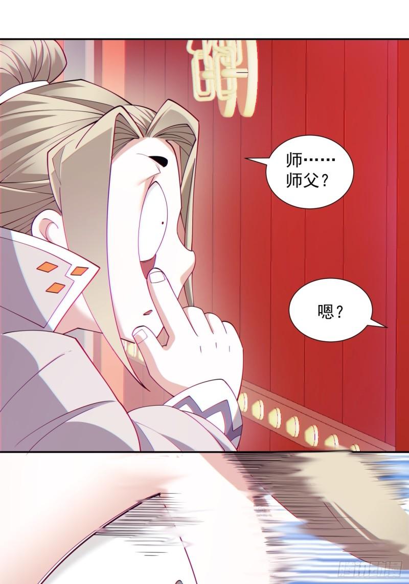 我的徒弟都是大反派巅峰状态漫画,第六十九回7图