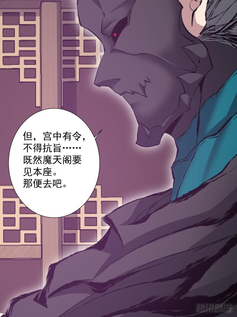 我的徒弟都是大反派txt下载漫画,第七十三回46图