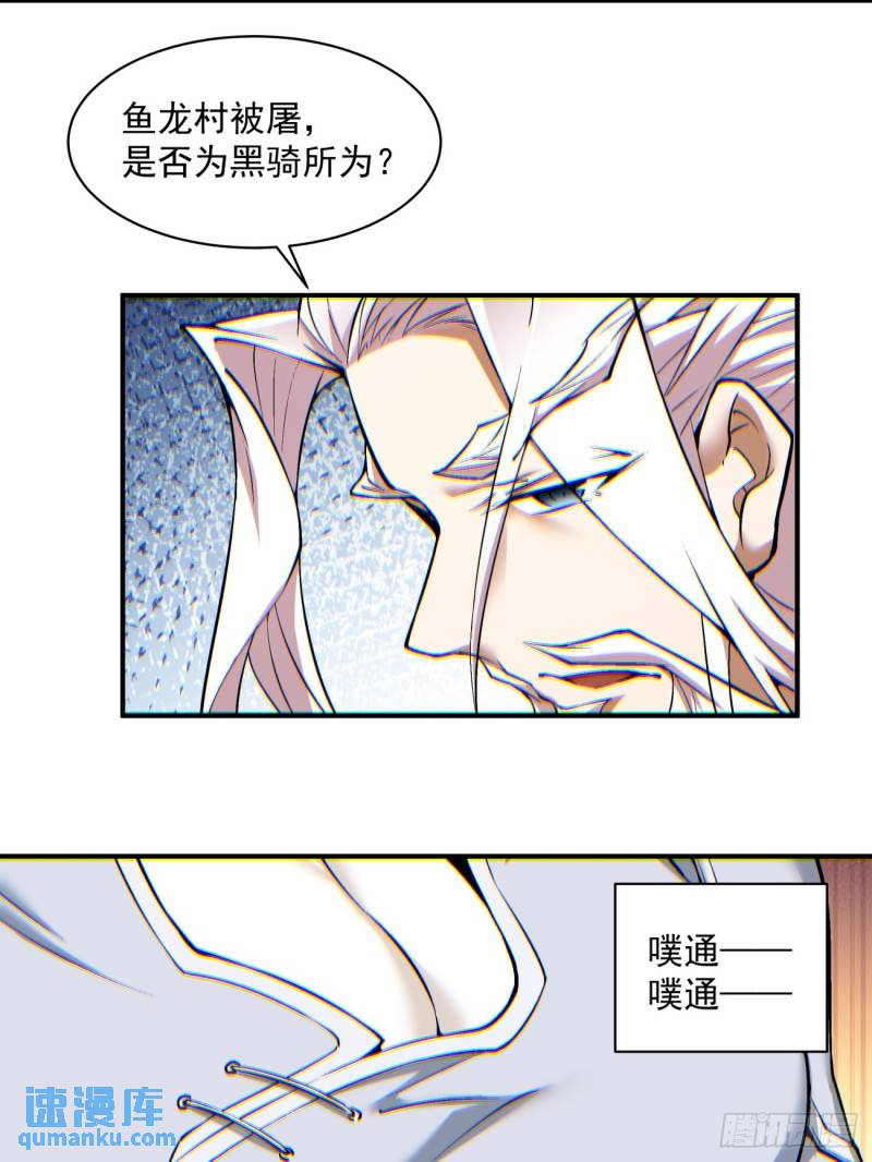 我的徒弟都是大反派1-100集免费漫画,第七十七回49图