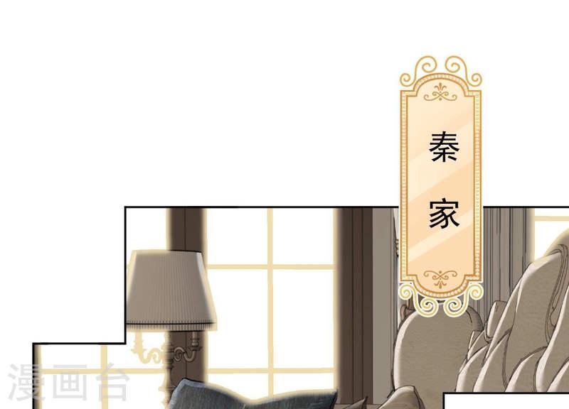 护国利剑漫画,第15话 未婚妻是总裁3图