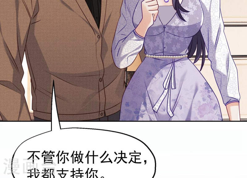 护国利剑漫画,第15话 未婚妻是总裁49图