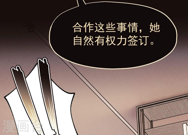 护国利剑漫画,第15话 未婚妻是总裁91图