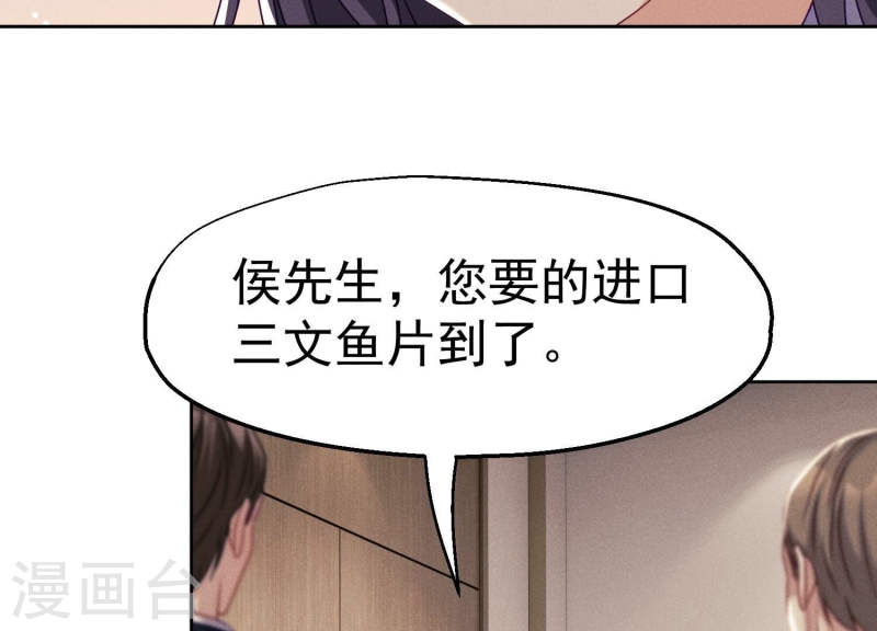 护国利剑漫画,第19话 没档次的家宴45图