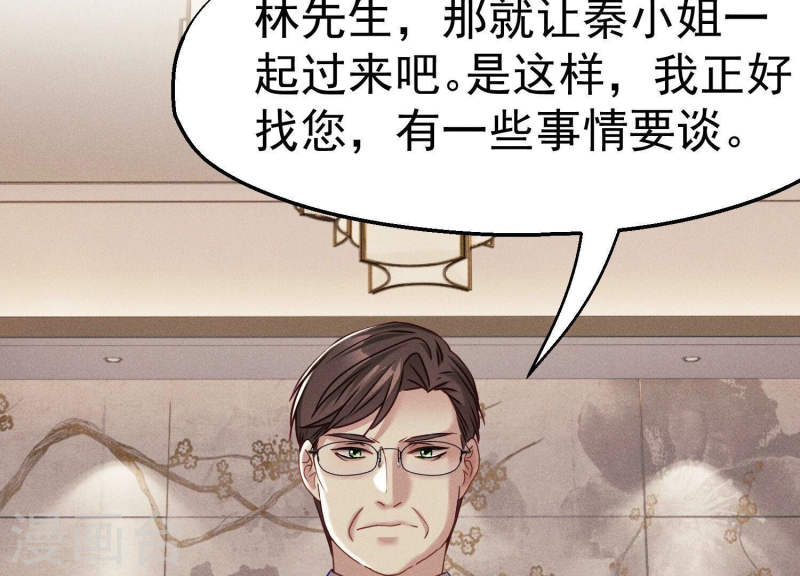 护国利剑漫画,第19话 没档次的家宴68图