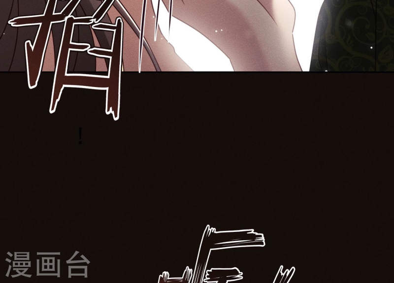 护国利剑漫画,第44话 全款，刷卡79图