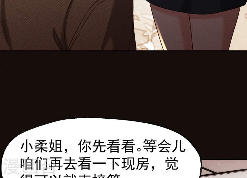 护国利剑漫画,第44话 全款，刷卡94图