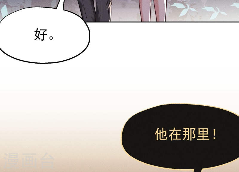 护国利剑漫画,第44话 全款，刷卡7图