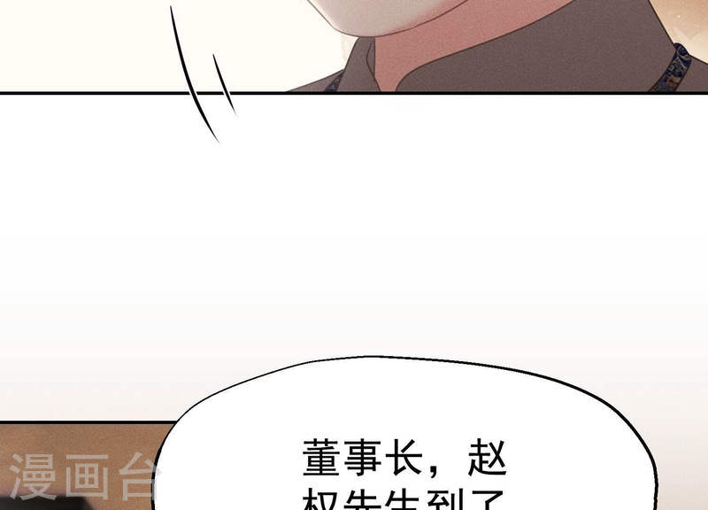 护国利剑漫画,第51话 两不相欠7图