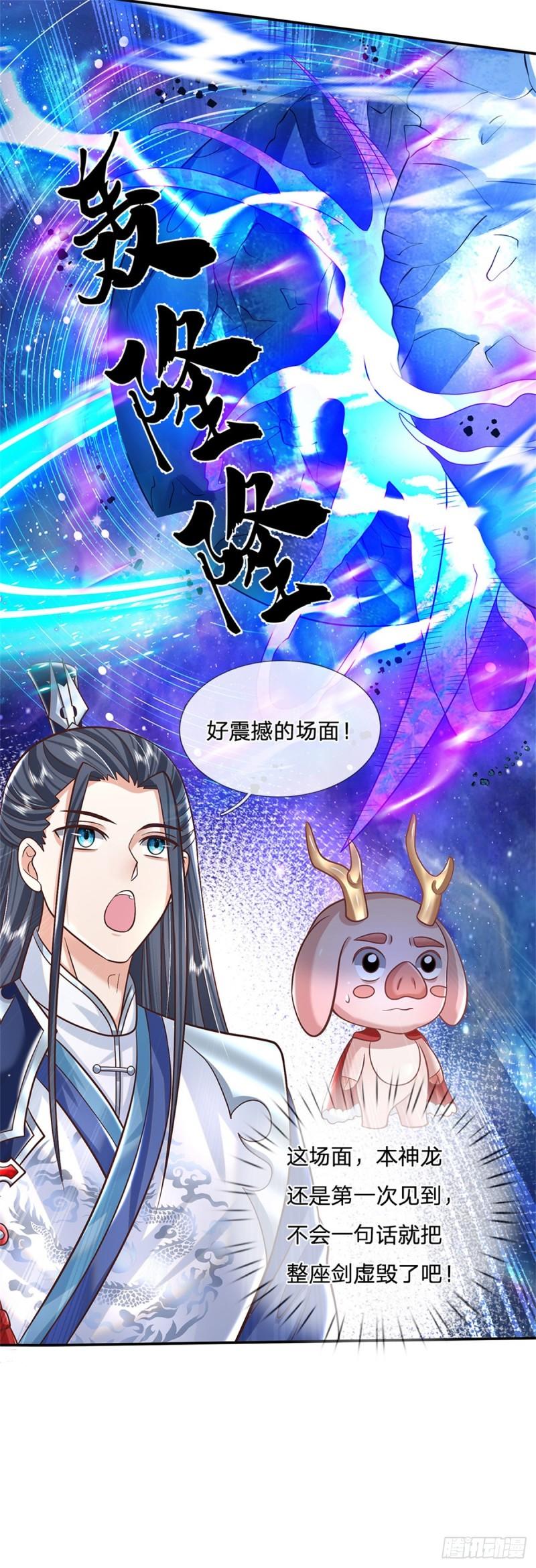 剑仙武帝：开局玄武门之变漫画,第3话 一剑斩星辰8图