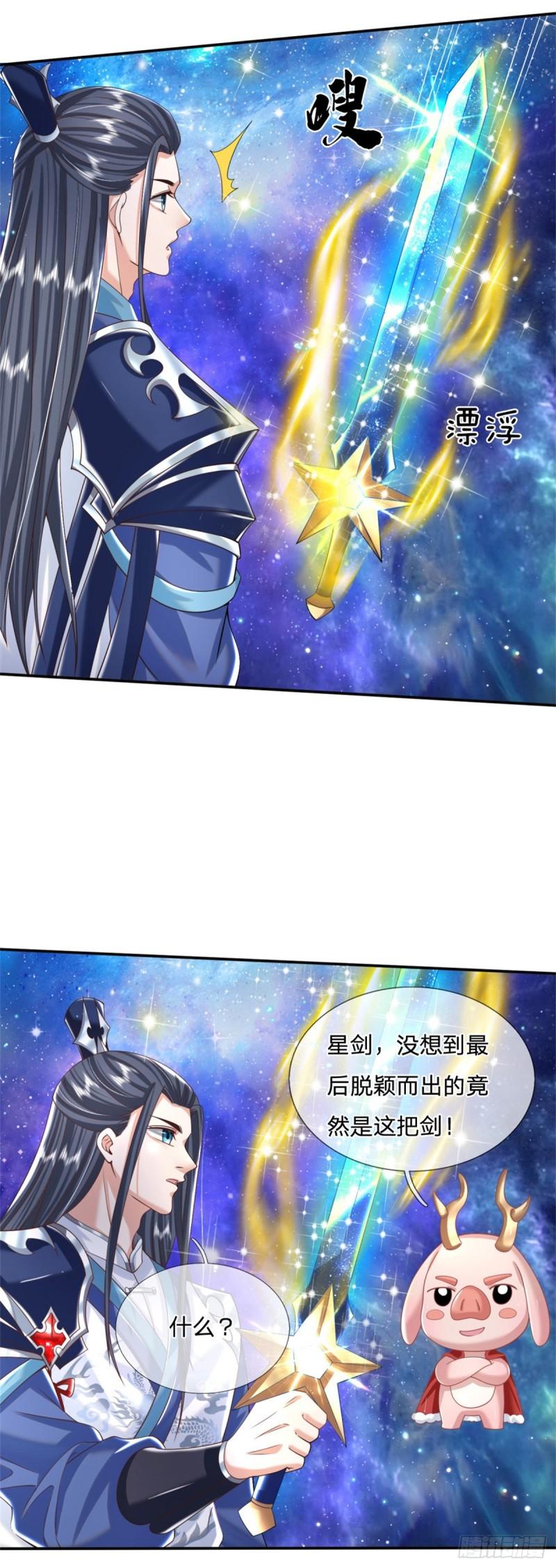 剑仙武帝：开局玄武门之变漫画,第3话 一剑斩星辰14图