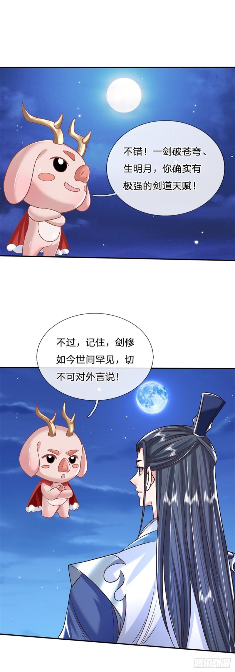 剑仙武帝：开局玄武门之变漫画,第3话 一剑斩星辰28图