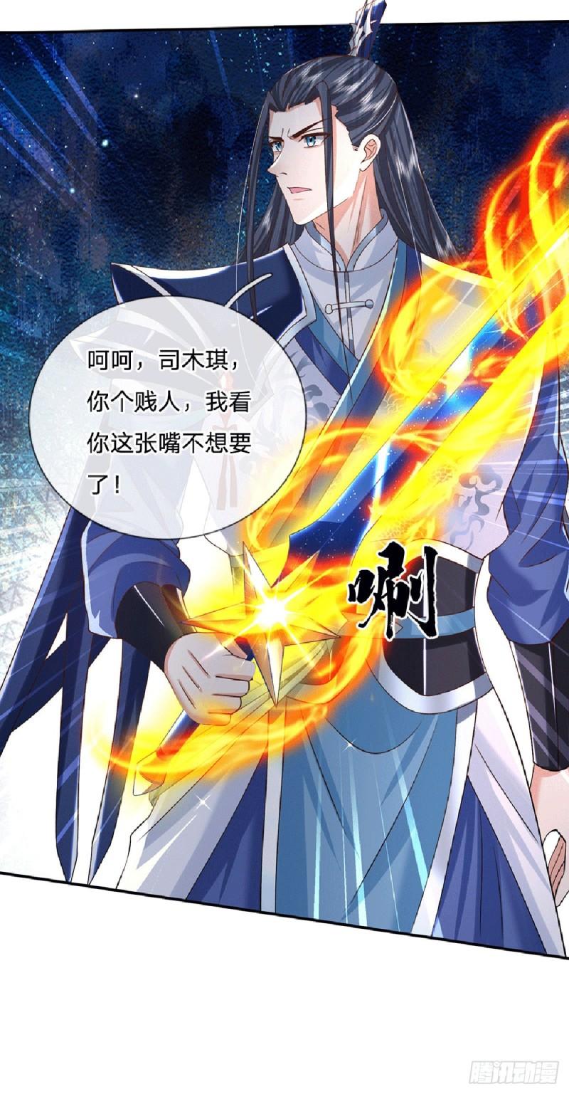 剑仙武帝：开局玄武门之变漫画,第23话 太子哥哥9图