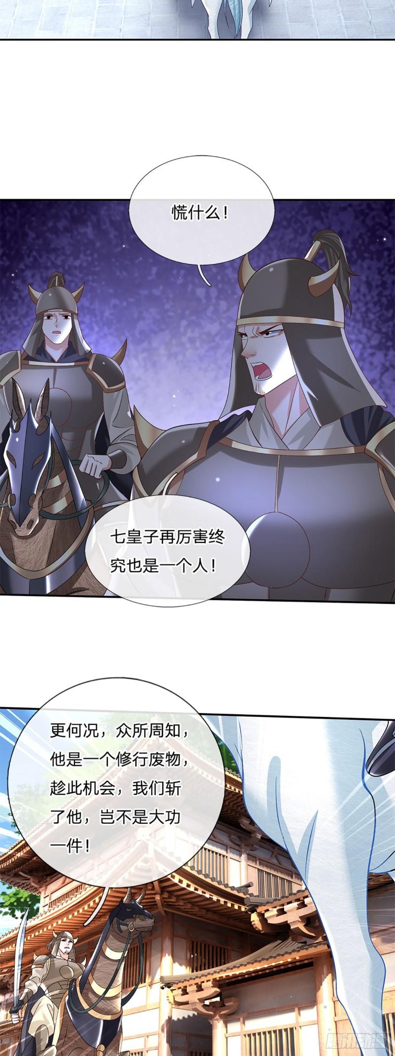 剑仙武帝：开局玄武门之变漫画,第27话 神兵天降16图