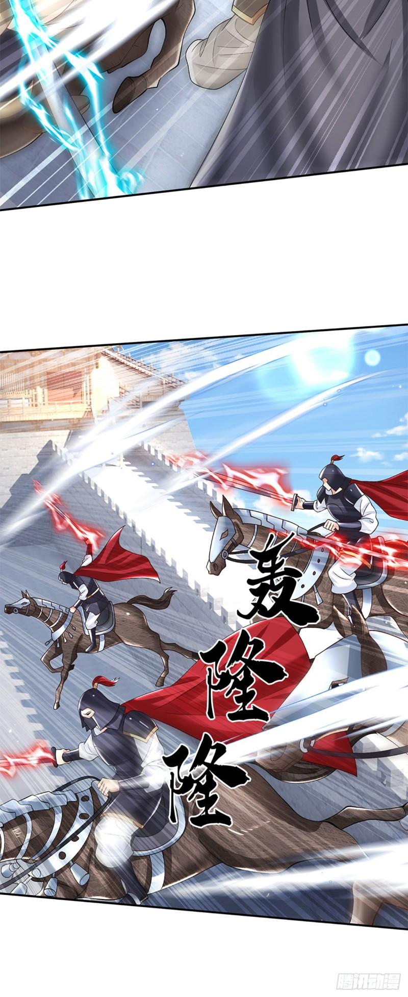 剑仙武帝：开局玄武门之变漫画,第27话 神兵天降19图