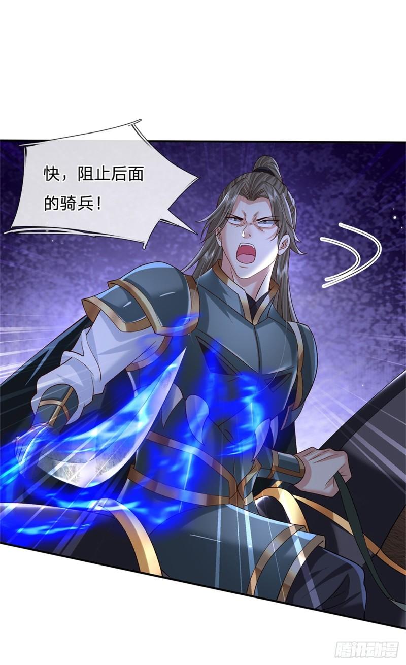 剑仙武帝：开局玄武门之变漫画,第29话 神骑显威14图