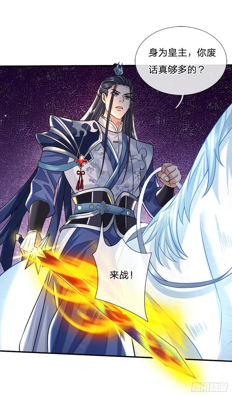 剑仙武帝：开局玄武门之变漫画,第41话 不堪一击18图