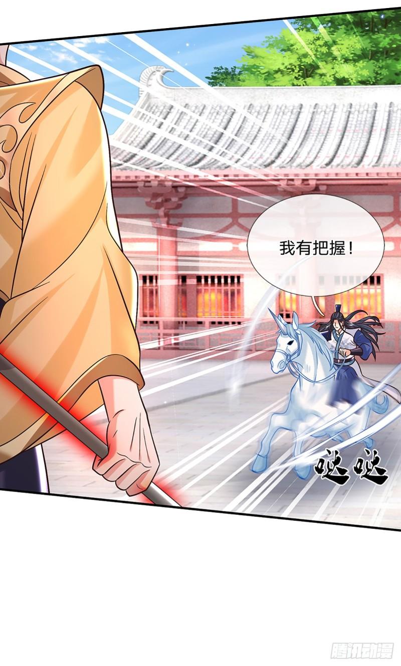 剑仙武帝：开局玄武门之变漫画,第41话 不堪一击8图