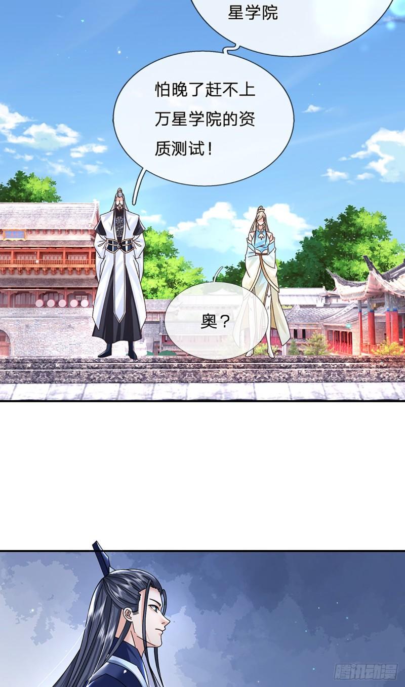 剑仙武帝：开局玄武门之变漫画,第44话 分头行动18图