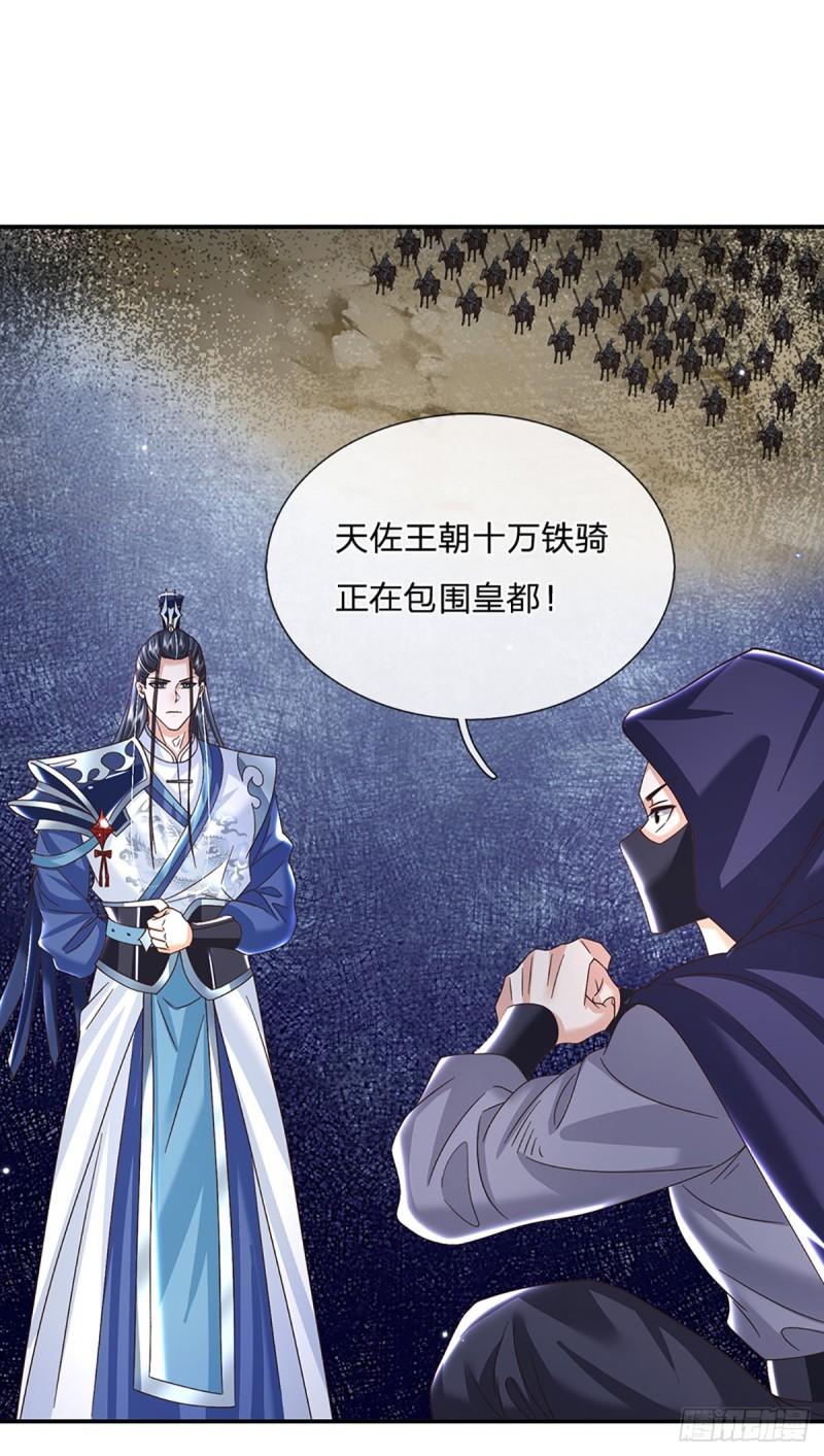 剑仙武帝：开局玄武门之变漫画,第44话 分头行动2图