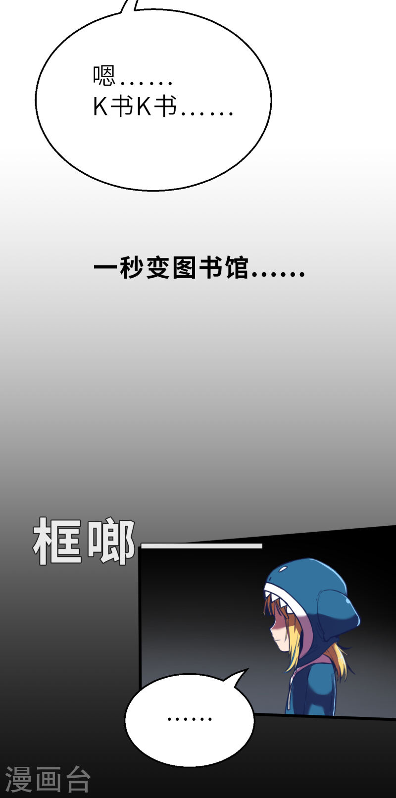 网红游戏漫画,第9话（下） 来我家玩啊17图