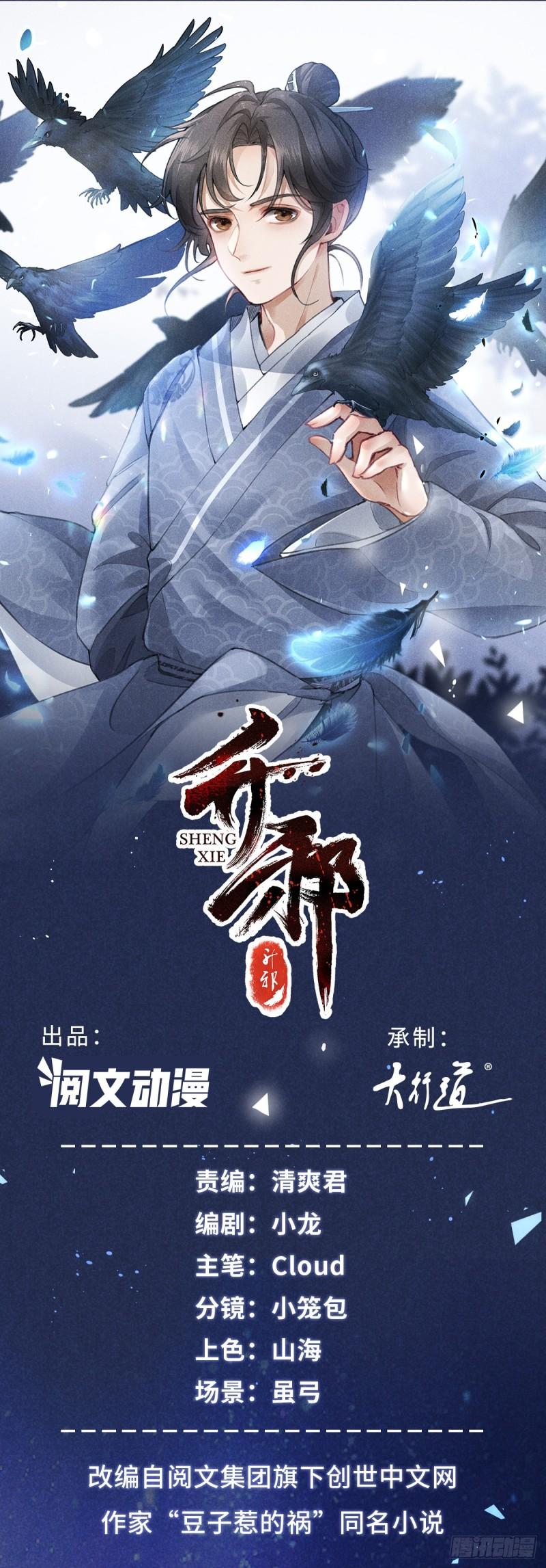 升邪豆子惹的祸笔趣阁免费全文漫画,025 摊牌了1图