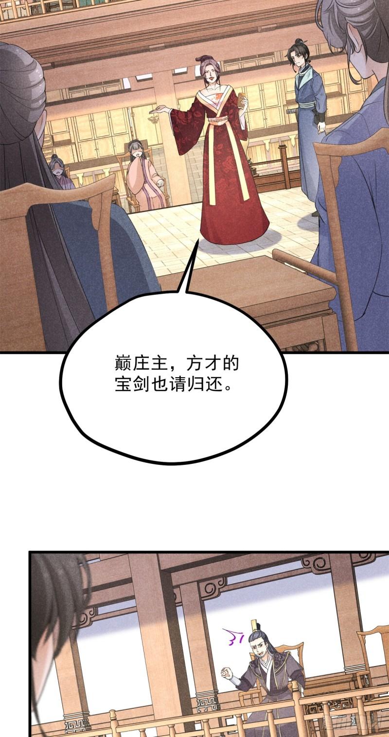 升邪豆子惹的祸笔趣阁免费全文漫画,025 摊牌了23图