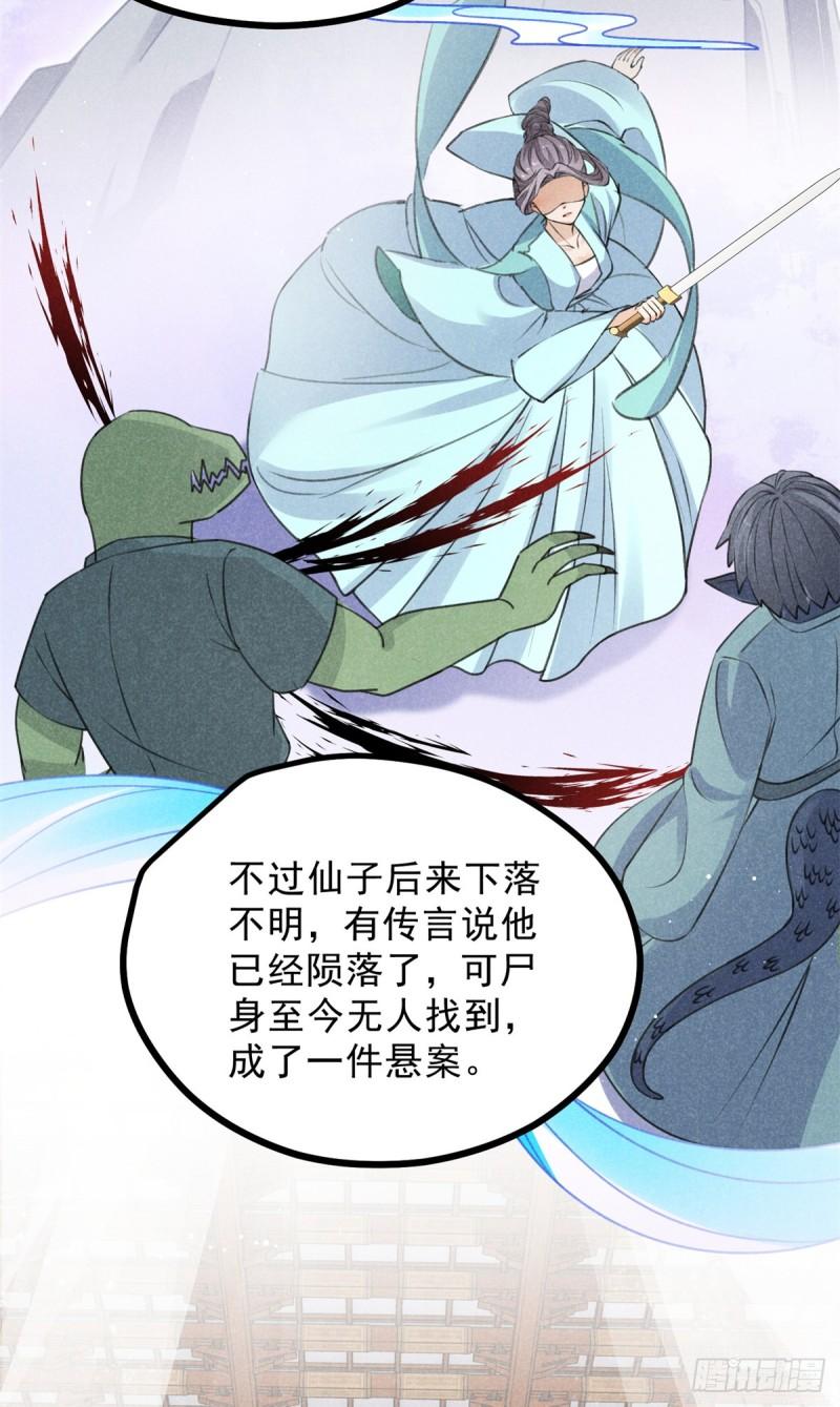 升邪豆子惹的祸笔趣阁免费全文漫画,025 摊牌了7图