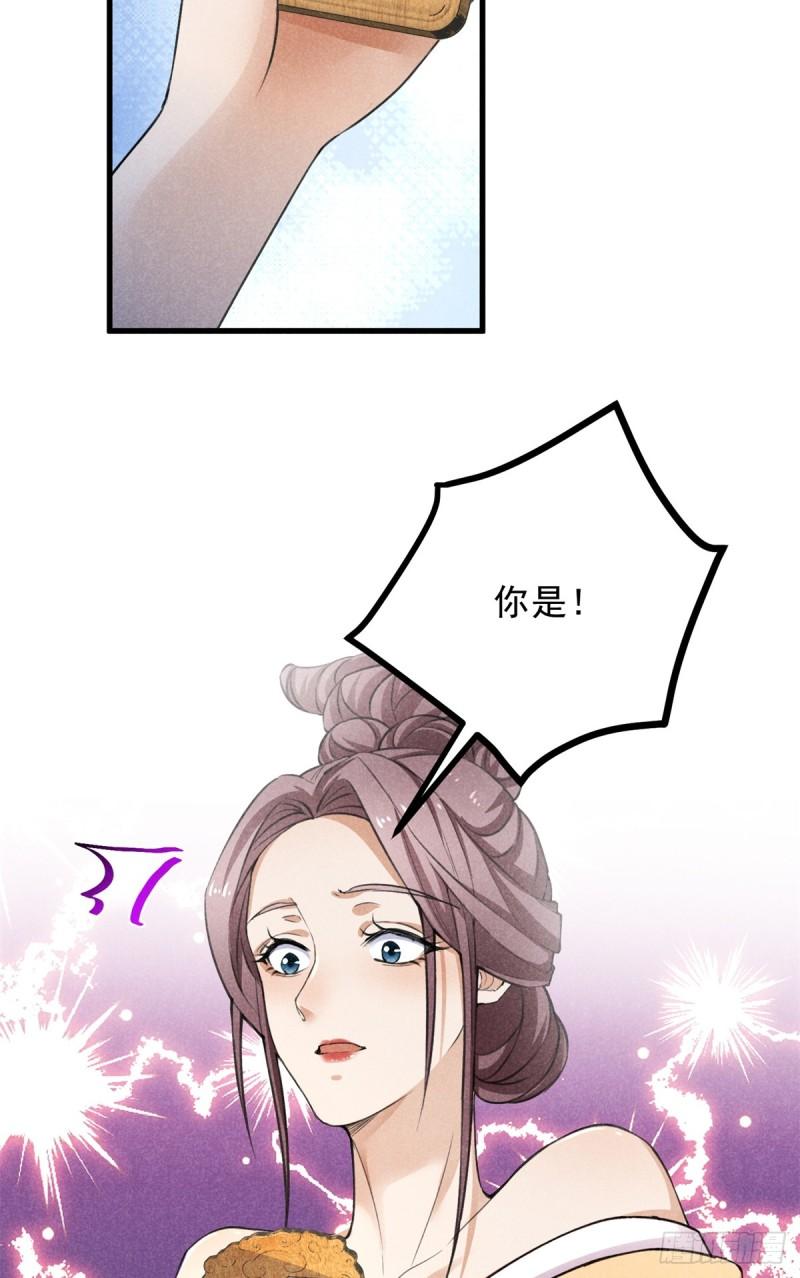 升邪豆子惹的祸笔趣阁免费全文漫画,025 摊牌了21图