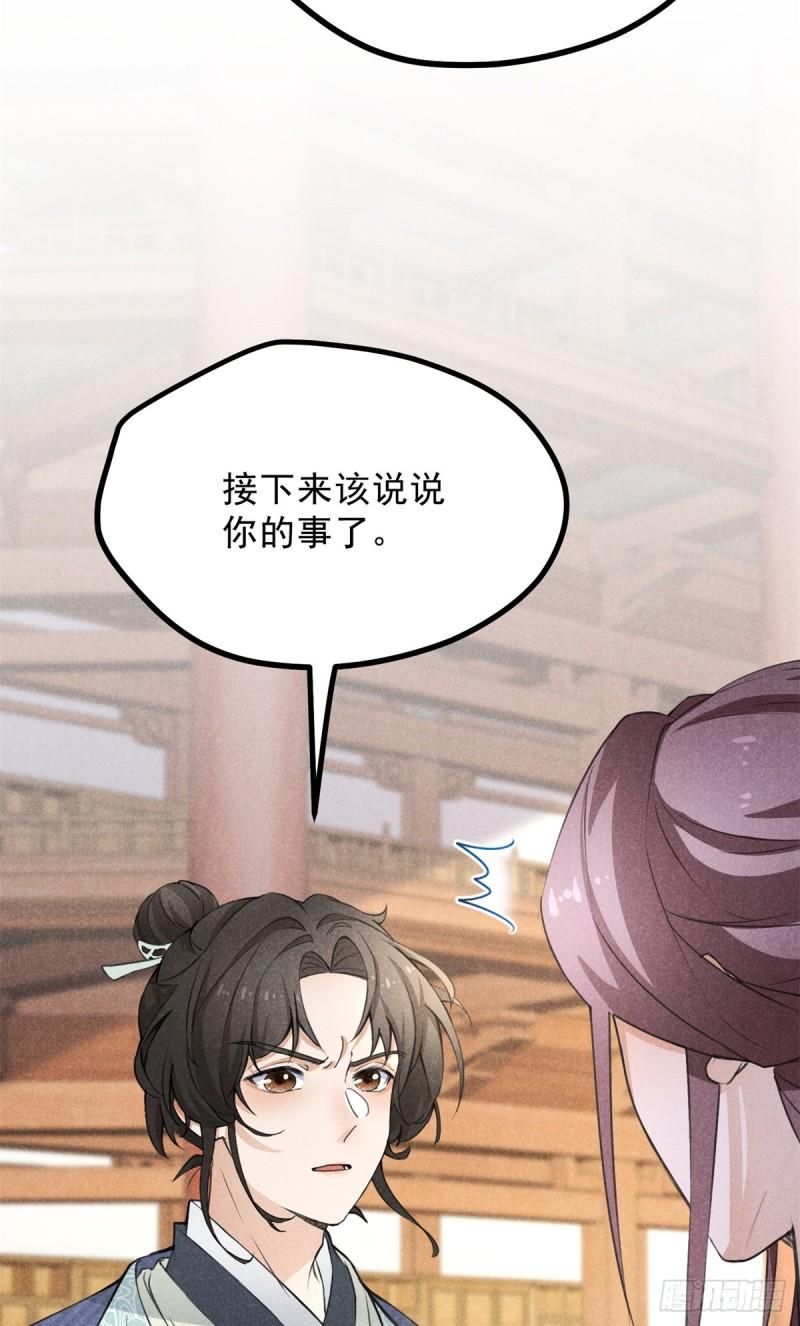 升邪免费听漫画,026 蛇妖38图