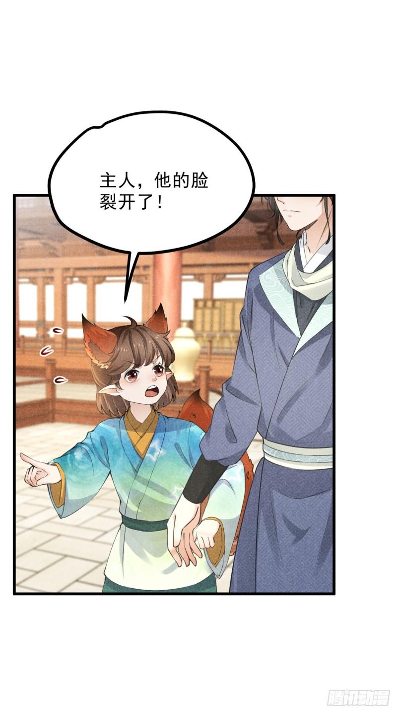 升邪免费听漫画,026 蛇妖19图