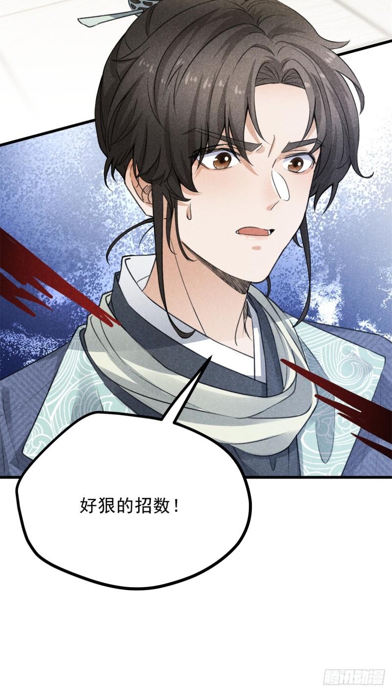 升邪免费听漫画,026 蛇妖10图