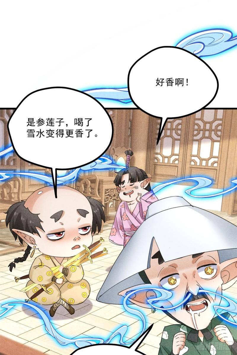 升邪一口气看完漫画,035 炼化鬼袍31图