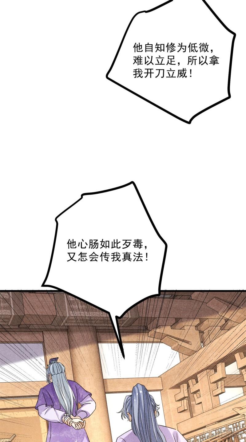 升邪有声小说在线收听漫画,040 任东玄30图